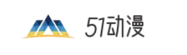 51动漫